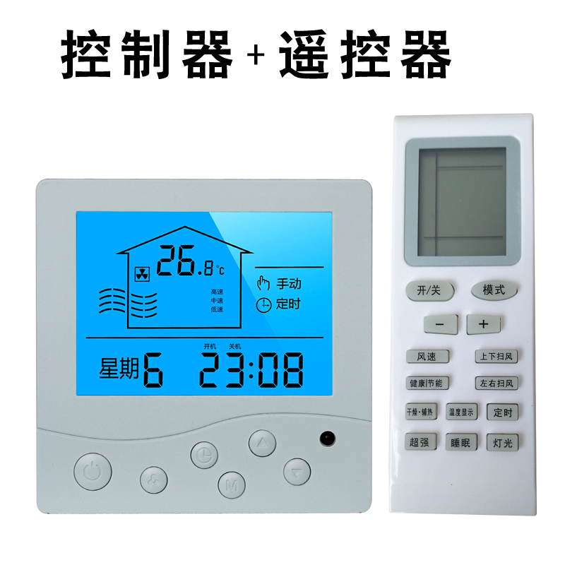 2018q中央空调温控器在销售中gh(hun)D是拼质量