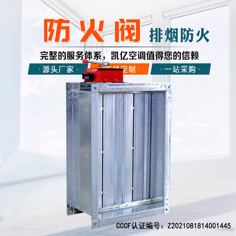 防火閥的用途與優(yōu)點(diǎn)