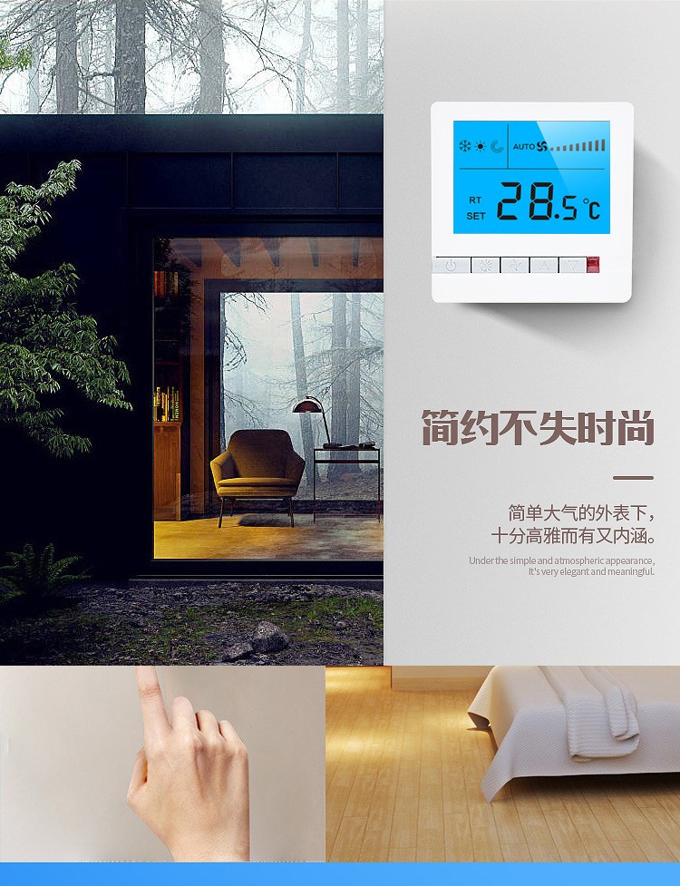 溫控器適用使用場(chǎng)景