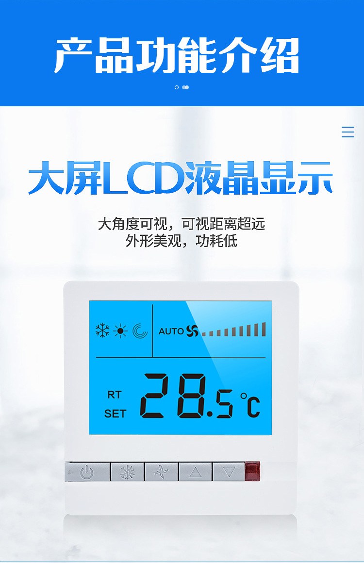 溫控器適用使用場(chǎng)景