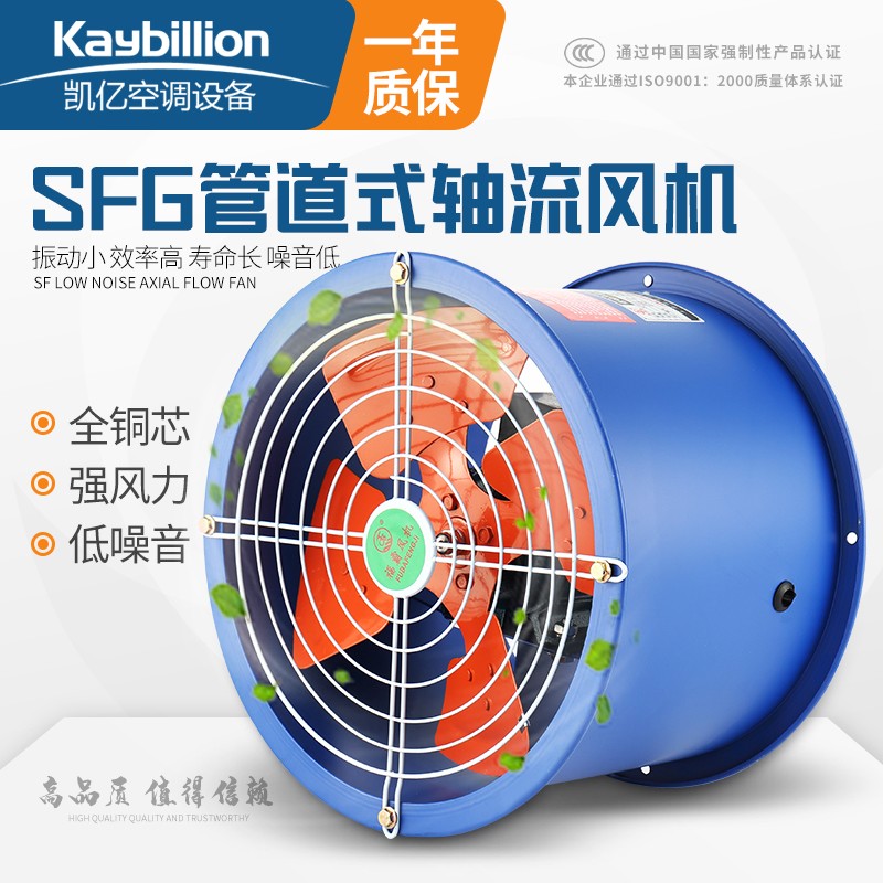 混流風(fēng)機(jī)和軸流風(fēng)機(jī)的區(qū)別