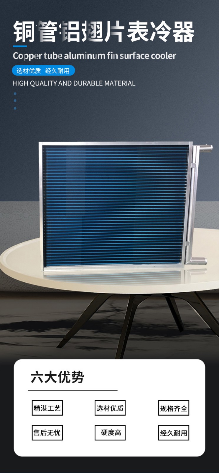 表冷器的作用以及常見(jiàn)應(yīng)用領(lǐng)域