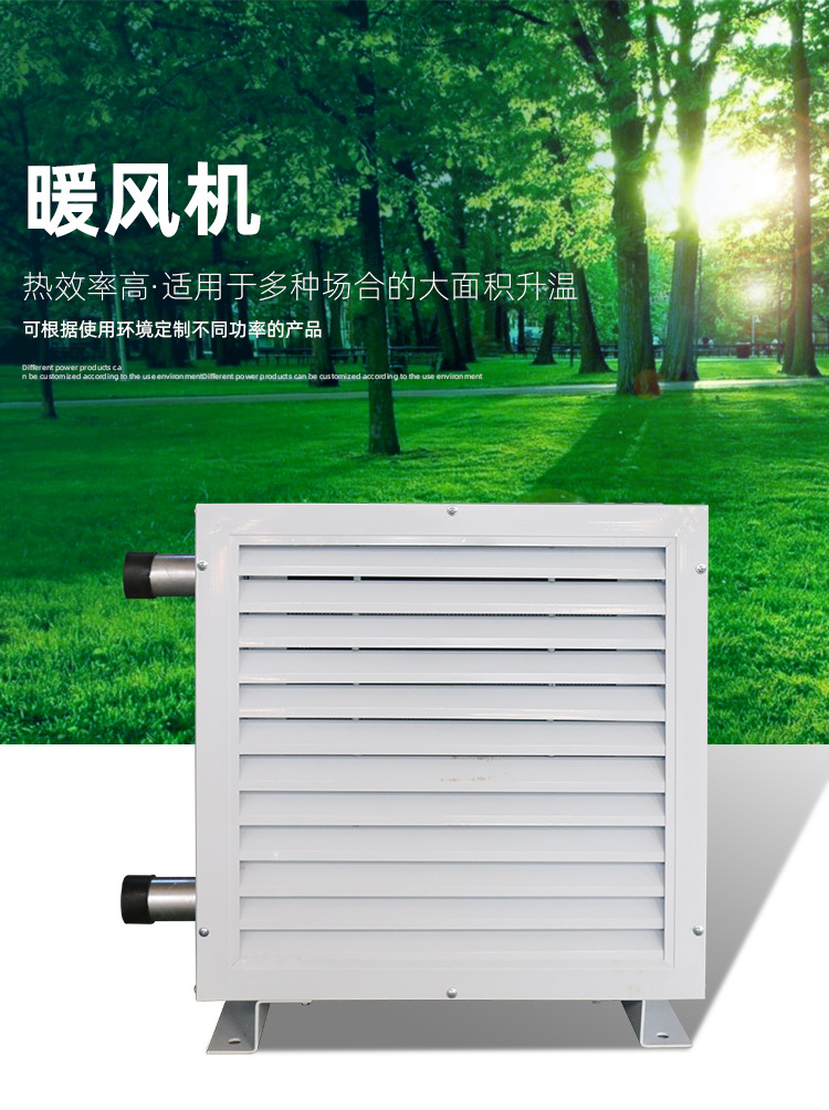 暖風(fēng)機采暖的特征