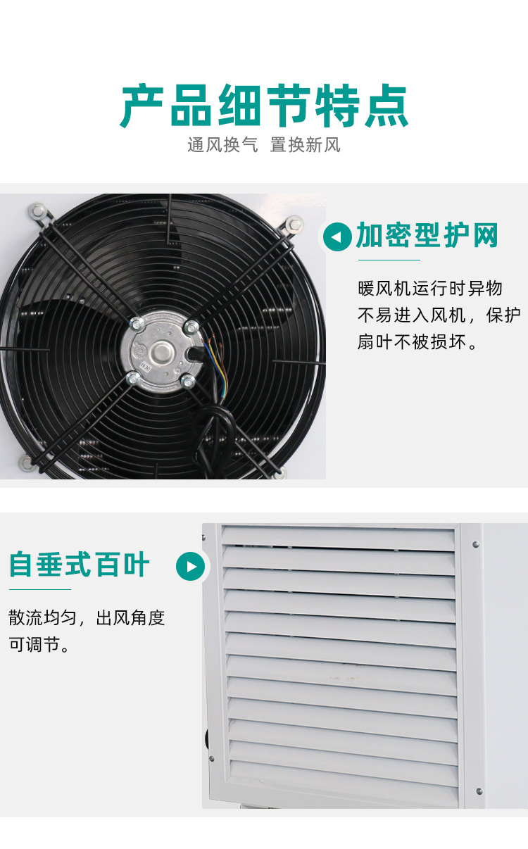 暖風(fēng)機采暖的特征