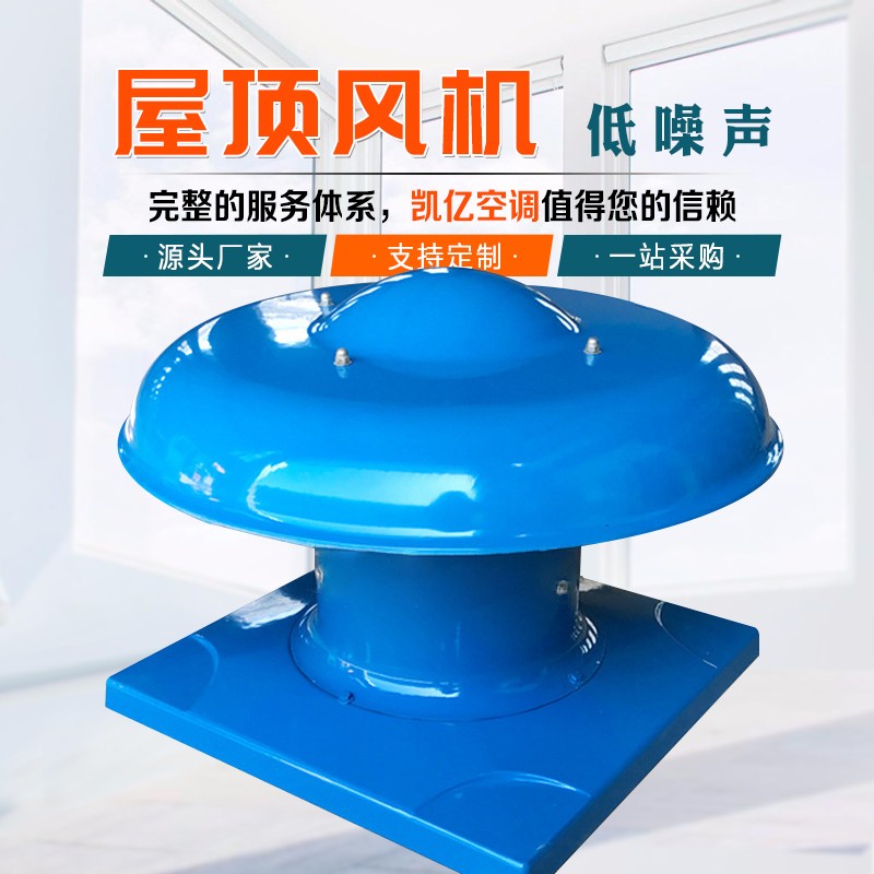 屋頂風(fēng)機溫度偏高怎么辦？