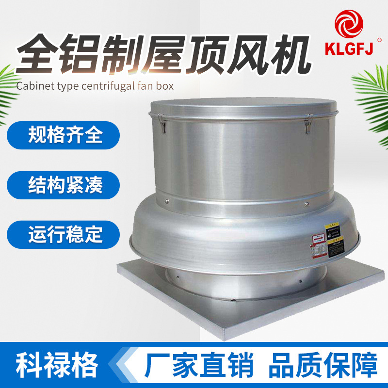 屋頂風(fēng)機溫度偏高怎么辦？