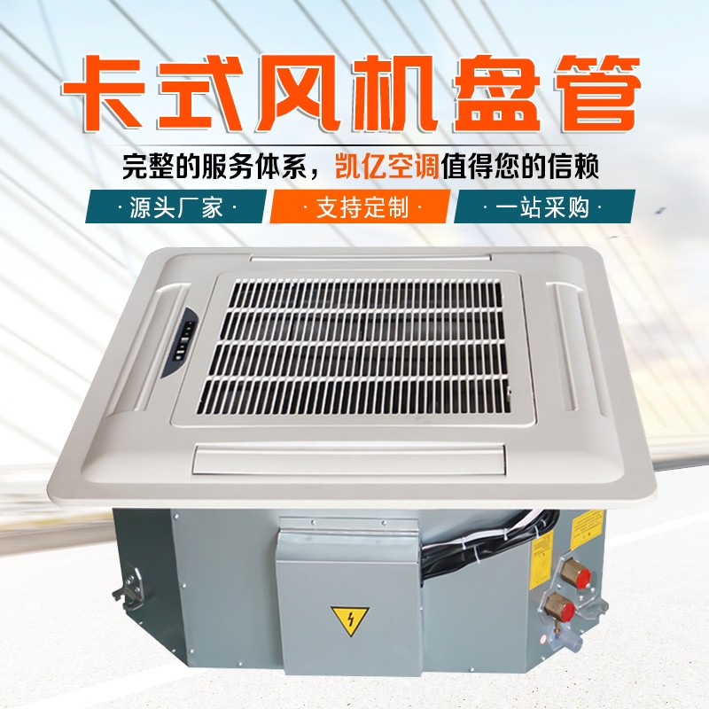 風機盤管不能只用不保養(yǎng)