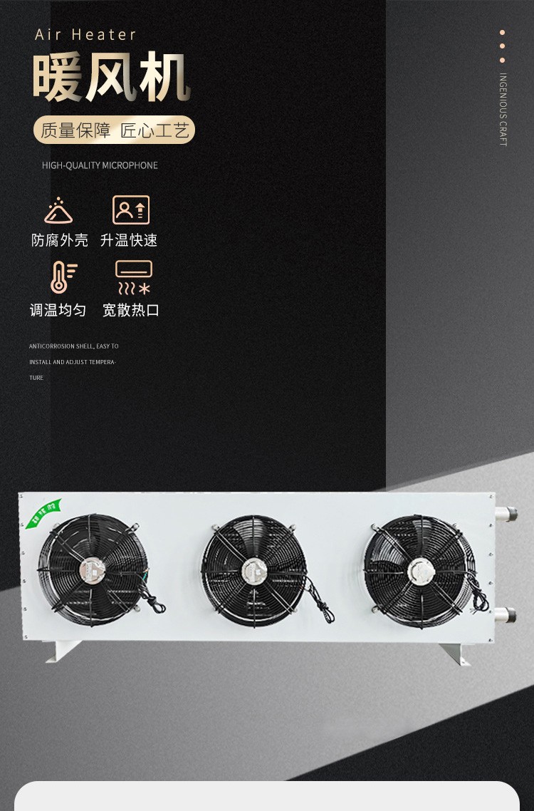 暖風機的優(yōu)缺點及使用場合