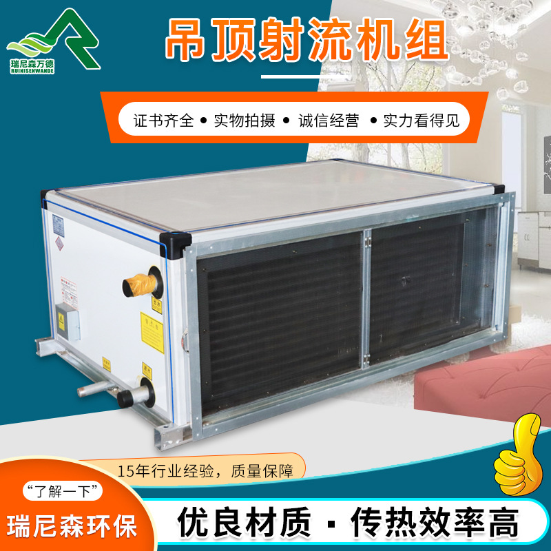 遠(yuǎn)程射流空調(diào)機(jī)組這樣選準(zhǔn)沒(méi)錯(cuò)