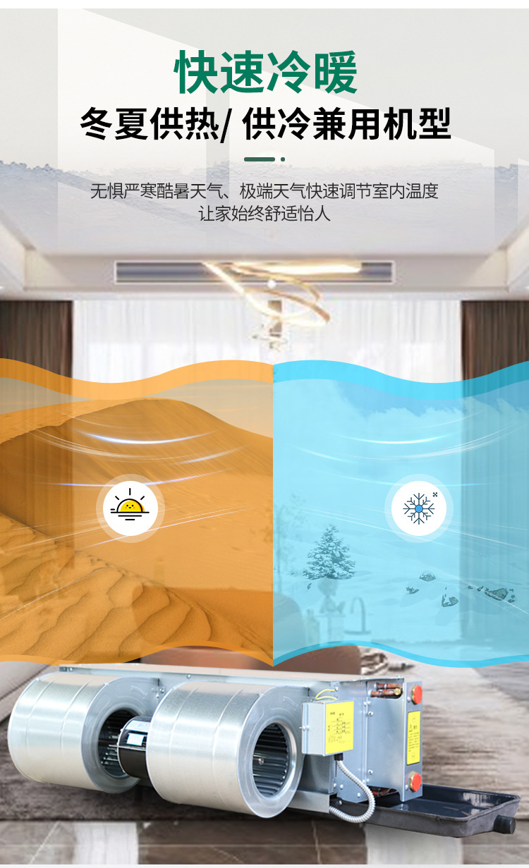臥式暗裝風(fēng)機(jī)盤(pán)管的優(yōu)點(diǎn)