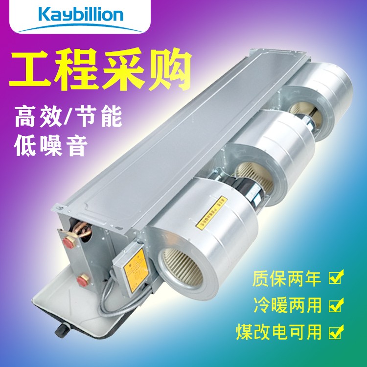 風(fēng)機(jī)盤(pán)管維護(hù)保養(yǎng)的主要部位有哪些