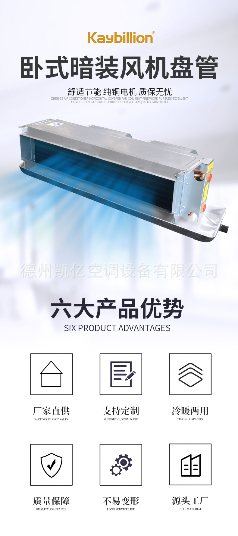 風(fēng)機(jī)盤管的故障與解決辦法