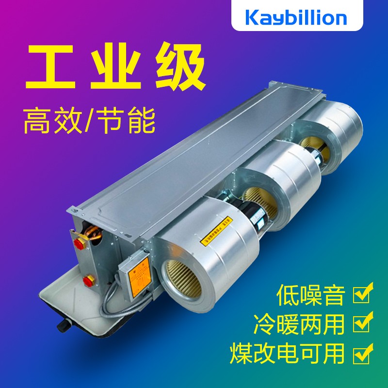 風(fēng)機(jī)盤管的故障與解決辦法