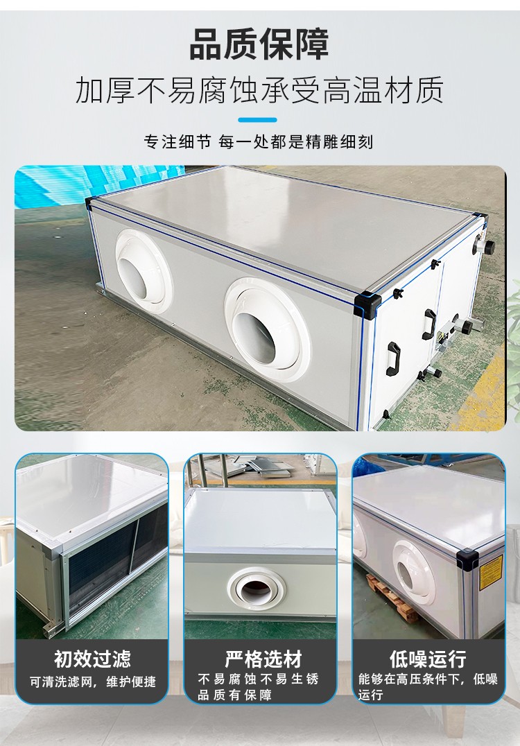 射流空調(diào)機(jī)組是一種高效、節(jié)能的空調(diào)設(shè)備