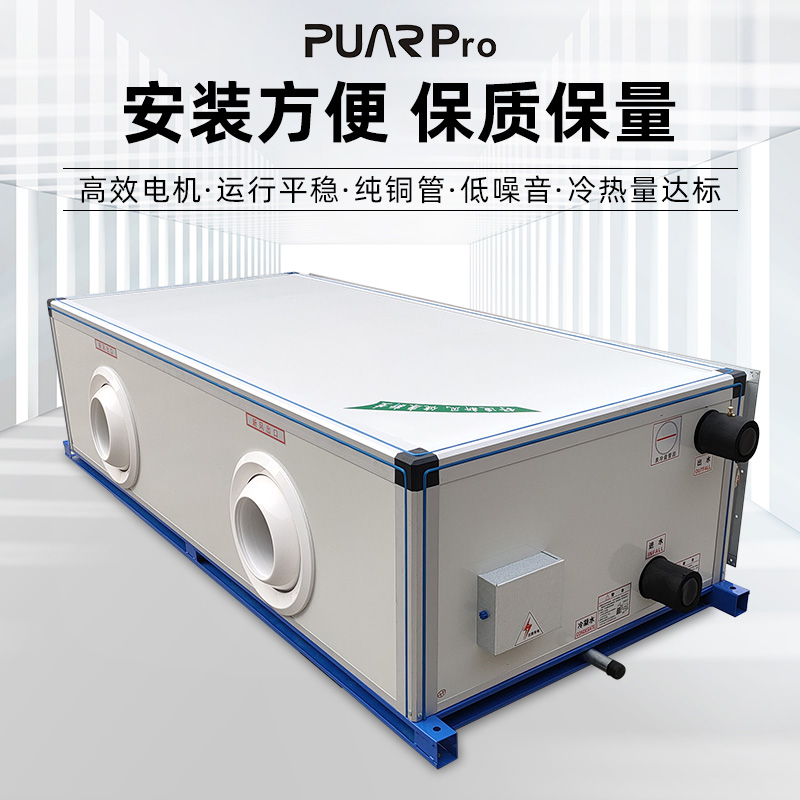 射流空調(diào)機(jī)組是一種高效、節(jié)能的空調(diào)設(shè)備