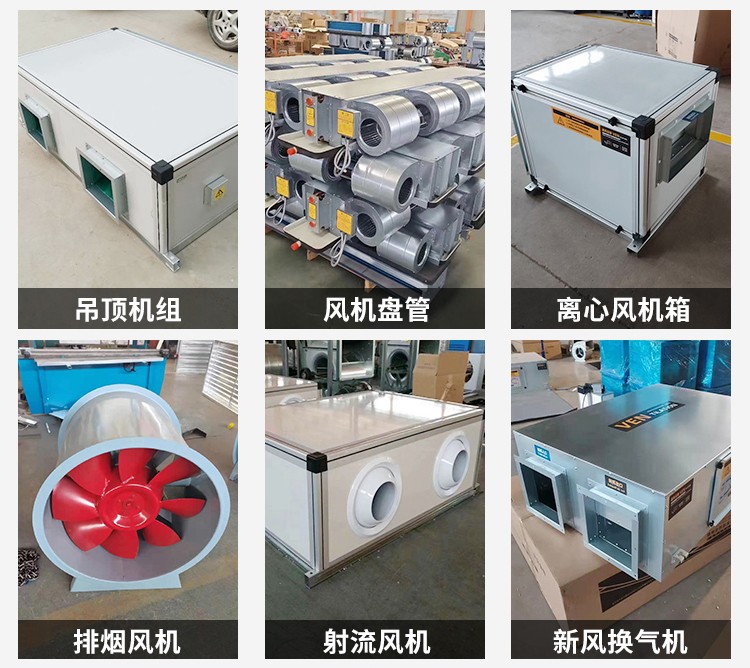 射流空調(diào)機(jī)組是一種高效、節(jié)能的空調(diào)設(shè)備