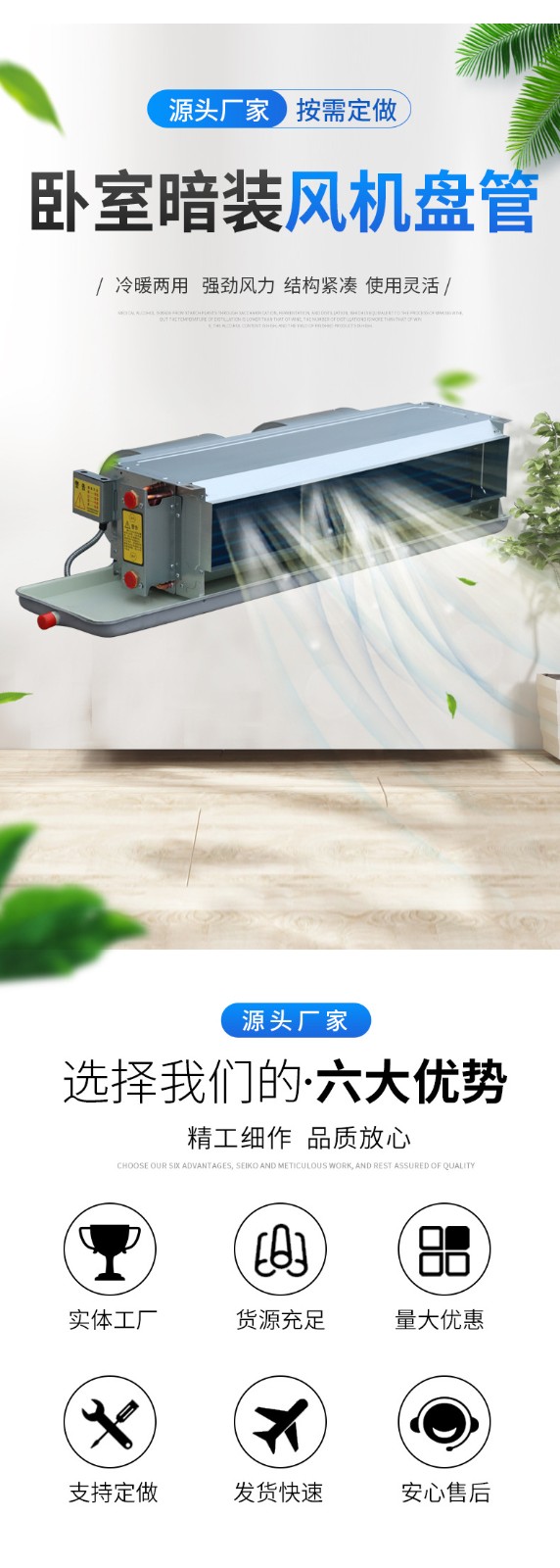 風(fēng)機盤管噪聲大的處理方法