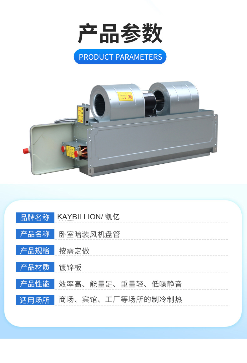 風(fēng)機盤管噪聲大的處理方法