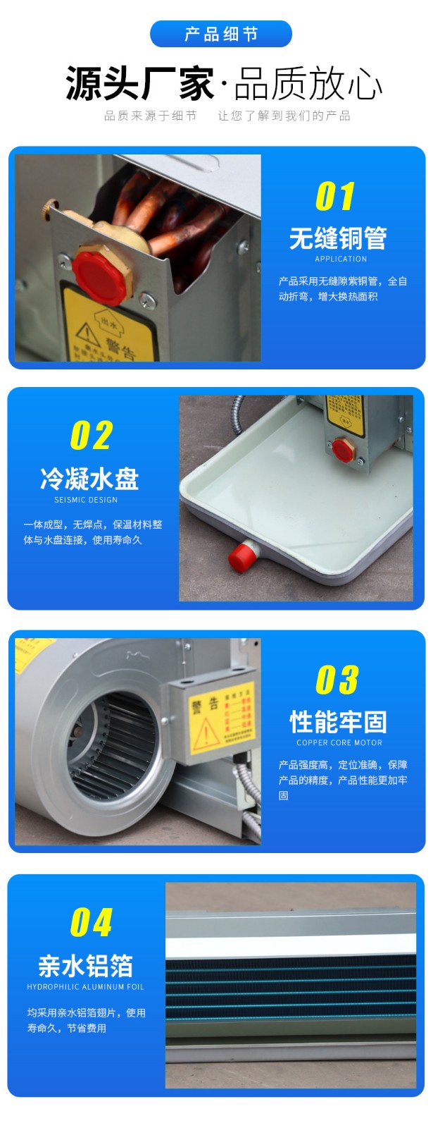 風(fēng)機盤管噪聲大的處理方法