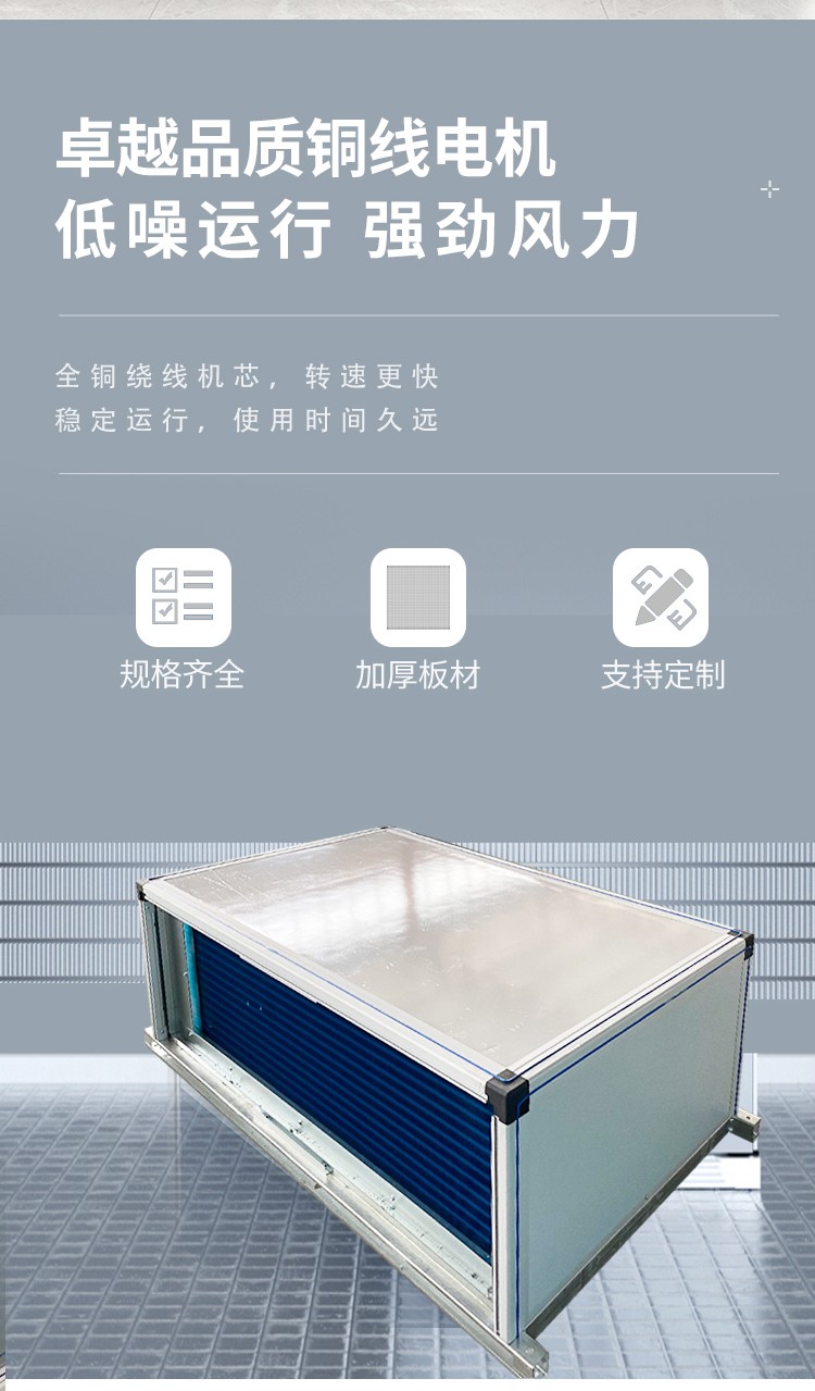 射流空調(diào)機(jī)組的工作原理、特點(diǎn)、優(yōu)勢和安裝注意事項(xiàng)