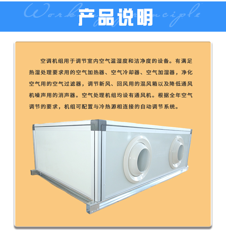 射流空調(diào)機組特點設計
