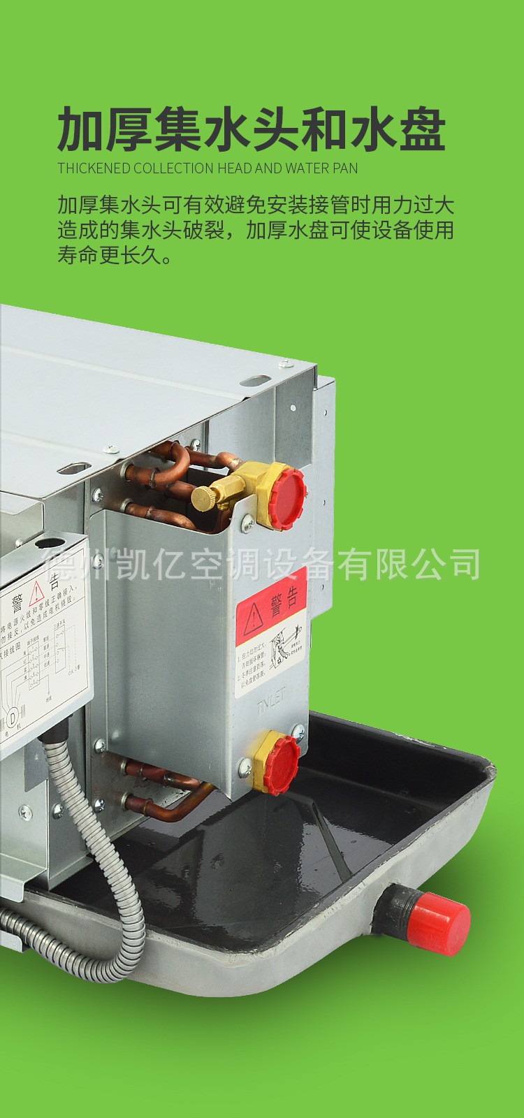 風(fēng)機(jī)盤管安全標(biāo)準(zhǔn)