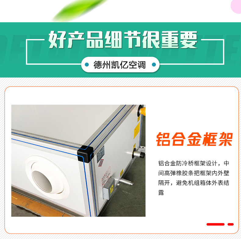 遠(yuǎn)程射流空調(diào)機(jī)組的產(chǎn)品介紹分析