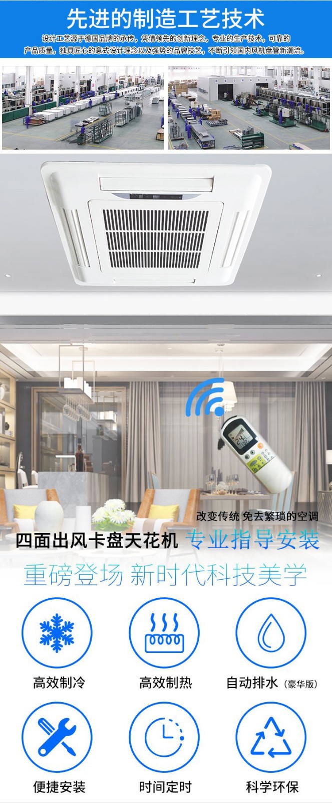 卡式风机盘管的工作原理及(qing)保护措施