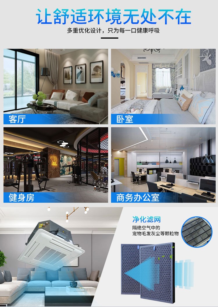 卡式风机盘管的工作原理及(qing)保护措施