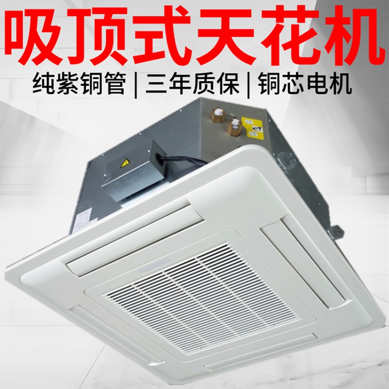 风机盘管分类有哪些你?jin)解? onmousewheel=