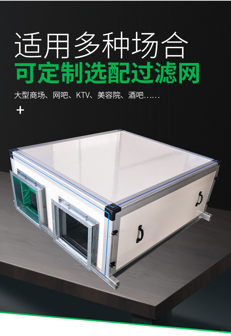 新風換氣機的使用優(yōu)勢是什么？