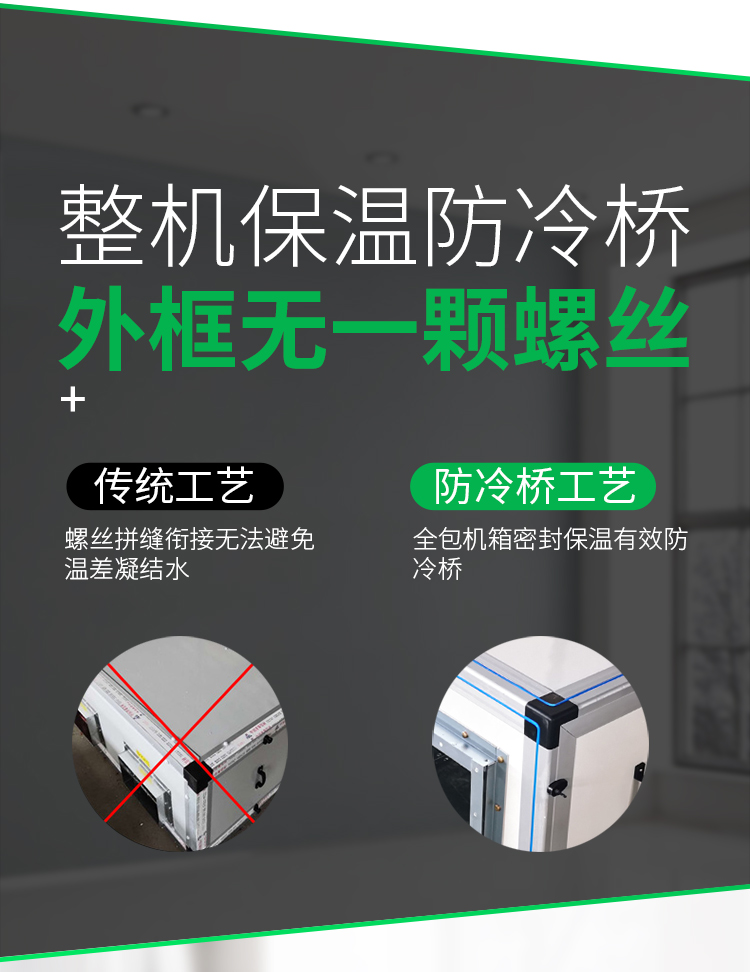 新風換氣機的使用優(yōu)勢是什么？