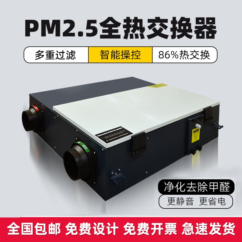 新風系統(tǒng)的作用與功能是什么