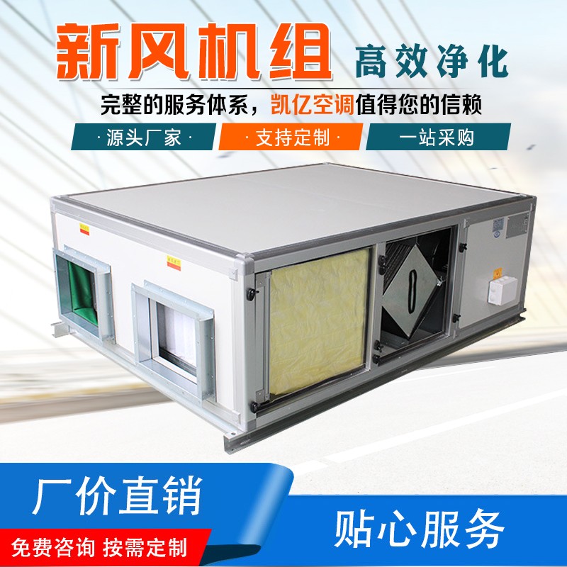 新風(fēng)機(jī)組安裝位置
