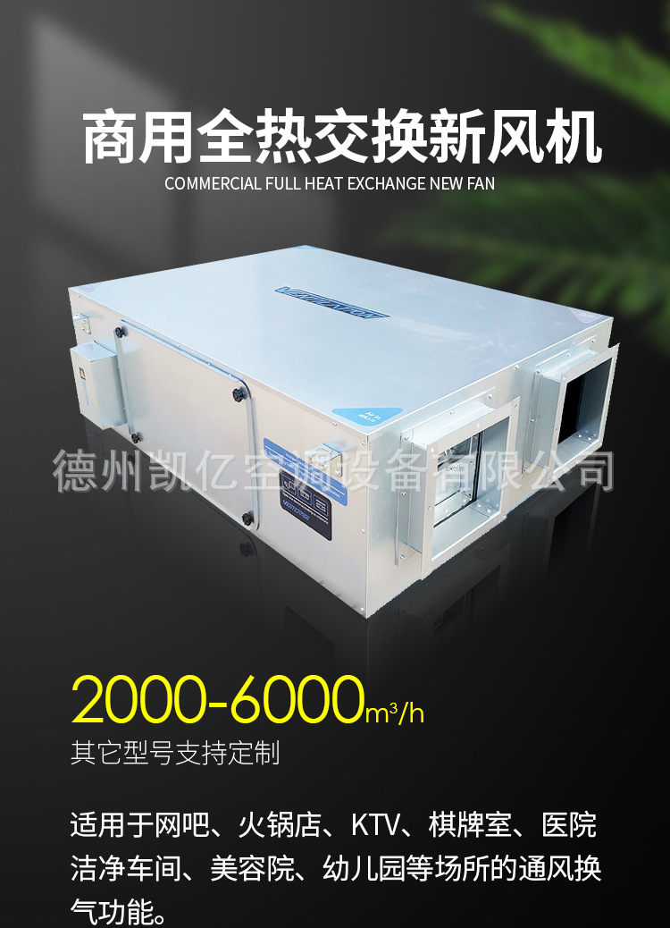 新風(fēng)化學(xué)過濾機組：讓您的室內(nèi)空氣更加純凈、健康！