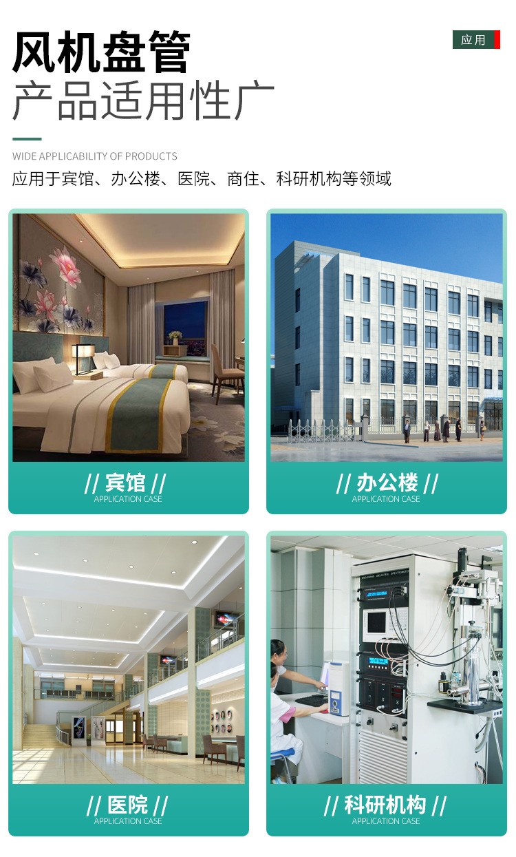 风机盘管全面解析Q工作原理、分cR应用及(qing)l护