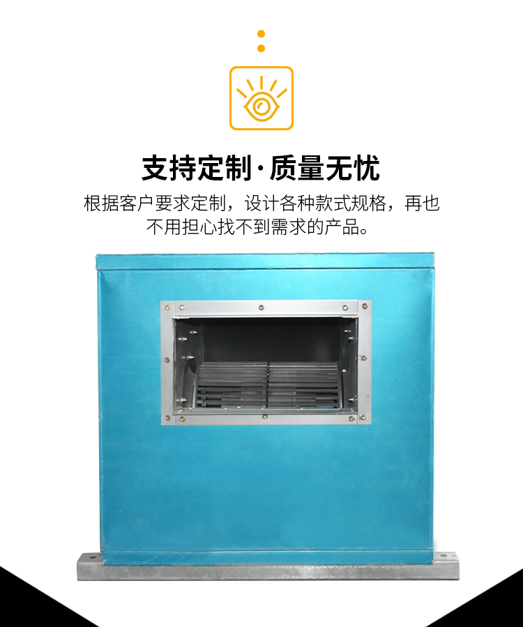 屋頂風(fēng)機(jī)的工作原理以及安裝應(yīng)用