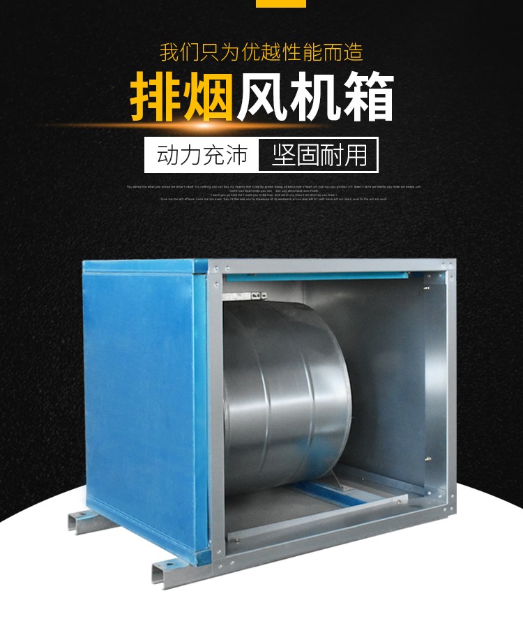 柜式d(j)风机作用