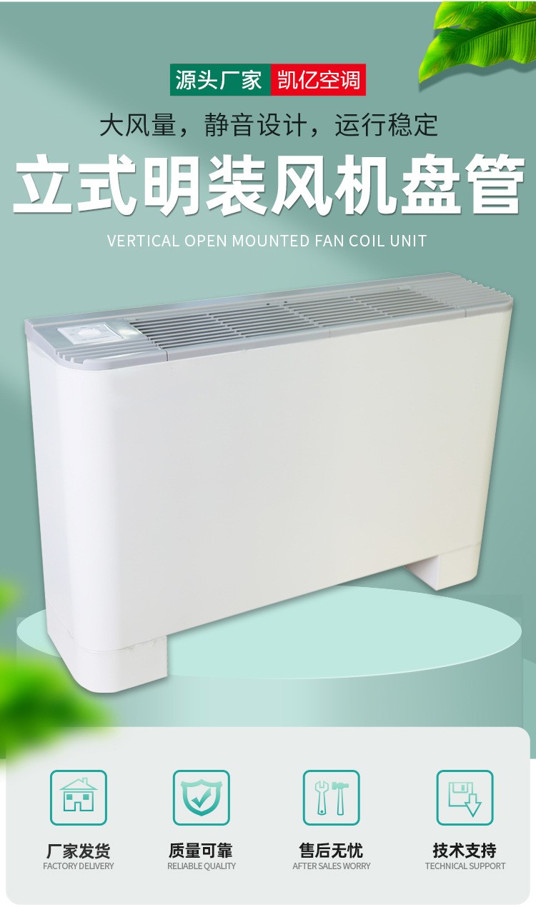 深入解析風(fēng)機(jī)盤管：結(jié)構(gòu)、原理及分類