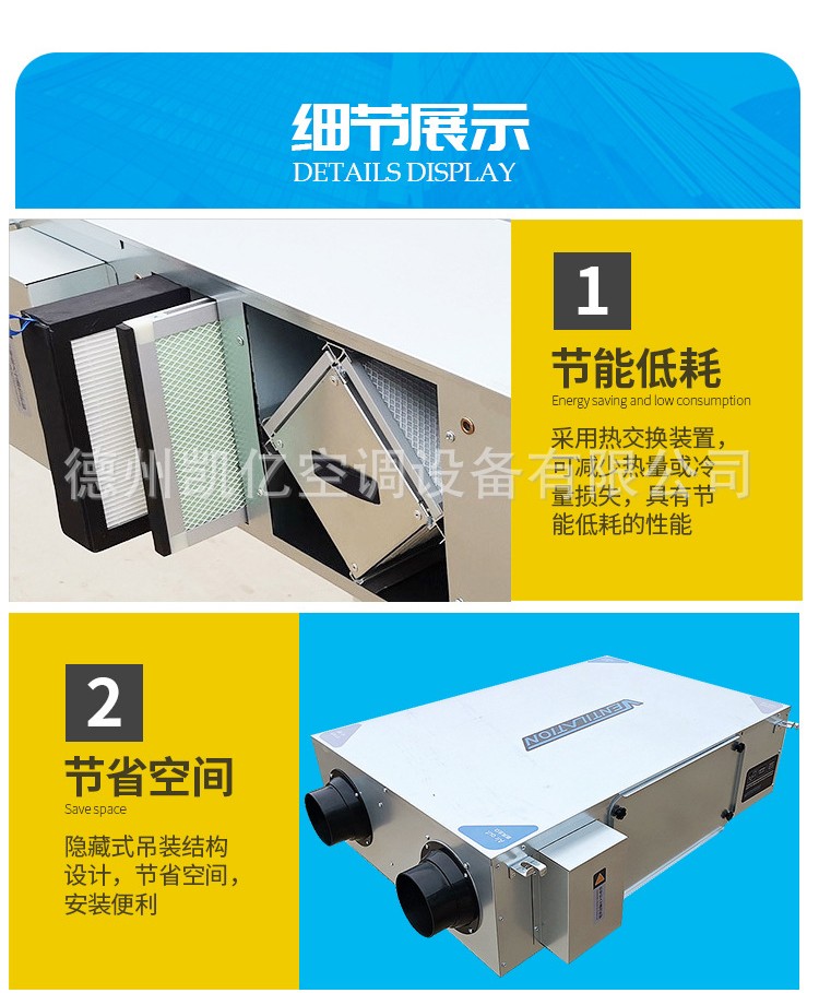 什么是雙向流新風(fēng)系統(tǒng)