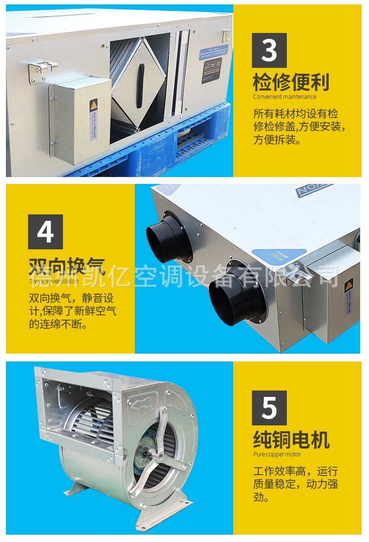 什么是雙向流新風(fēng)系統(tǒng)