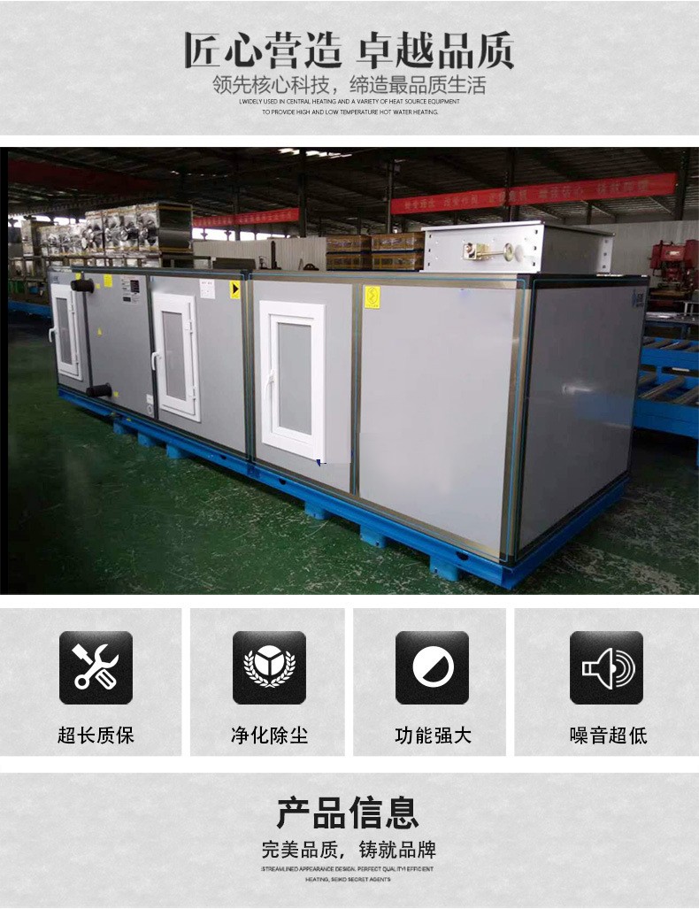 什么是組合式空調(diào)箱，一篇文章全方